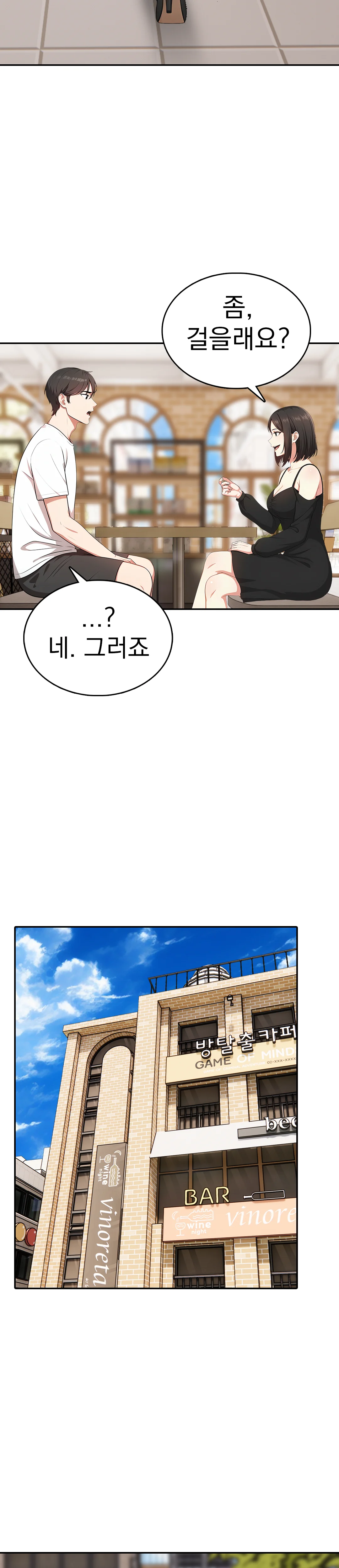 5화 21